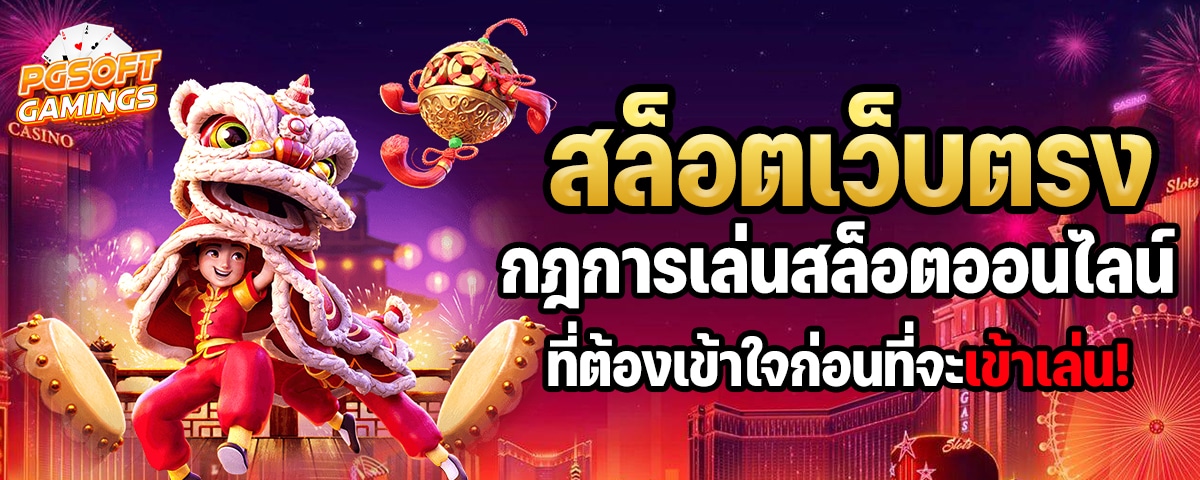 สล็อต เว็บ ตรง