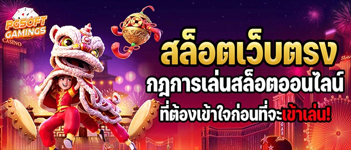 สล็อต เว็บ ตรง