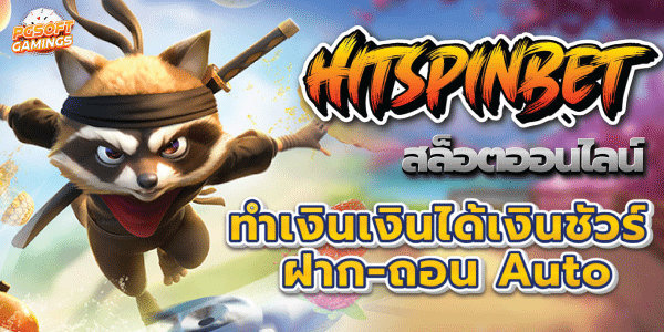 HITSPINBET