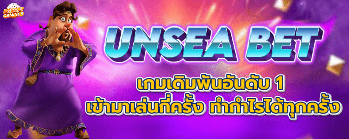 UNSEA BET