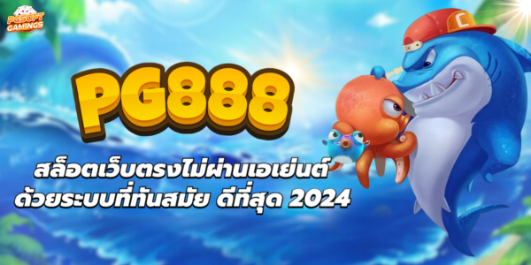PG888