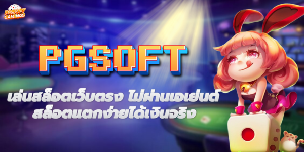 PGSOFT