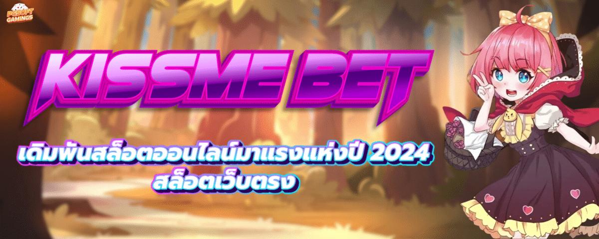 KISSME BET