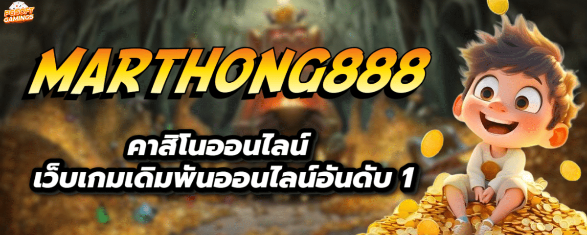 MARTHONG888