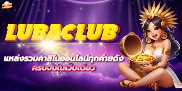 LUBACLUB