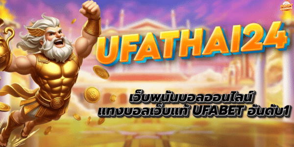 UFATHAI24