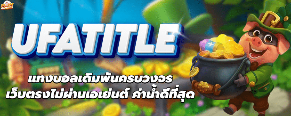 UFATITLE