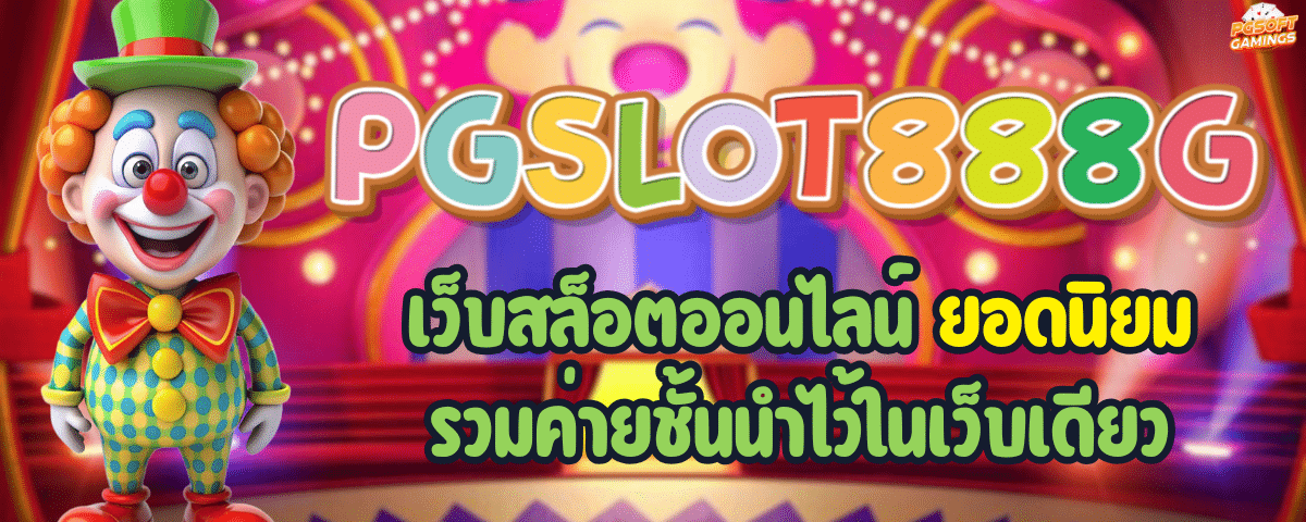 PGSLOT888 G
