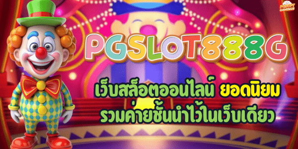 PGSLOT888 G