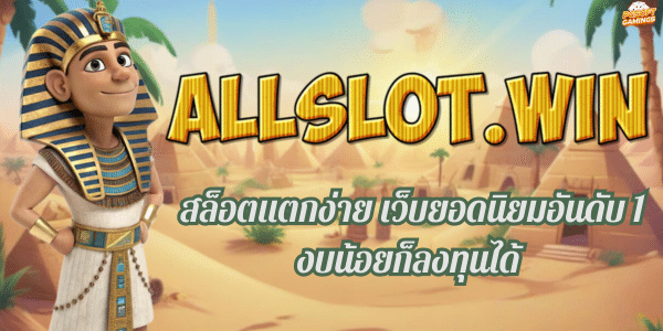 ALLSLOT.WIN