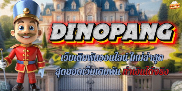 DINOPANG