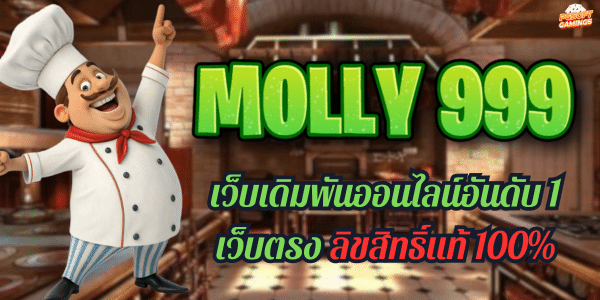 MOLLY 999