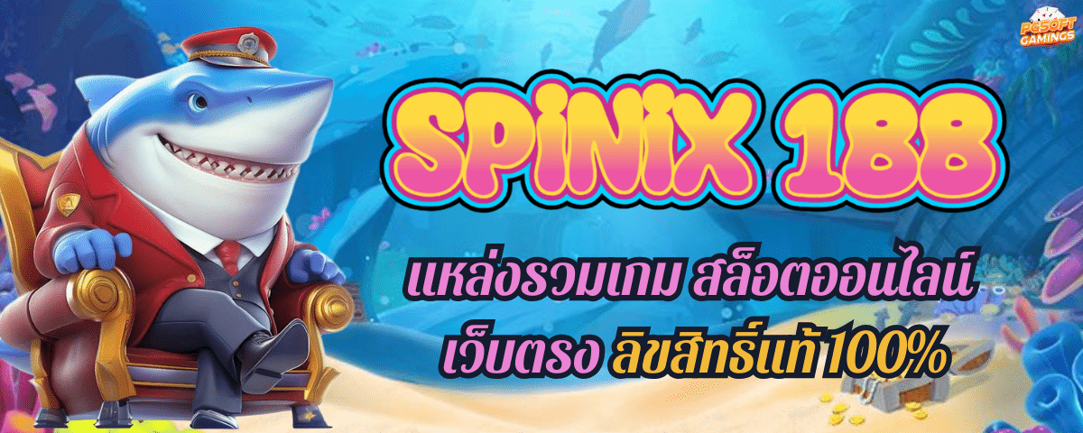 SPINIX 188