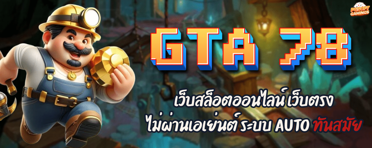 GTA 78