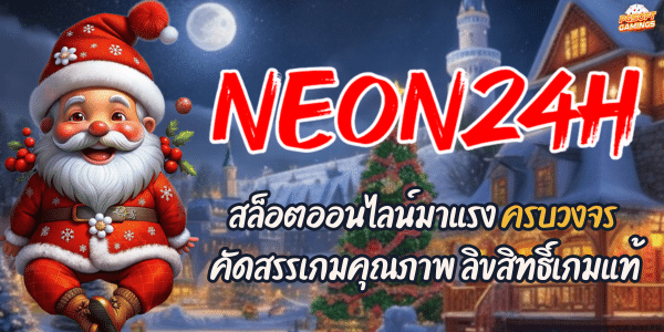 NEON 24H