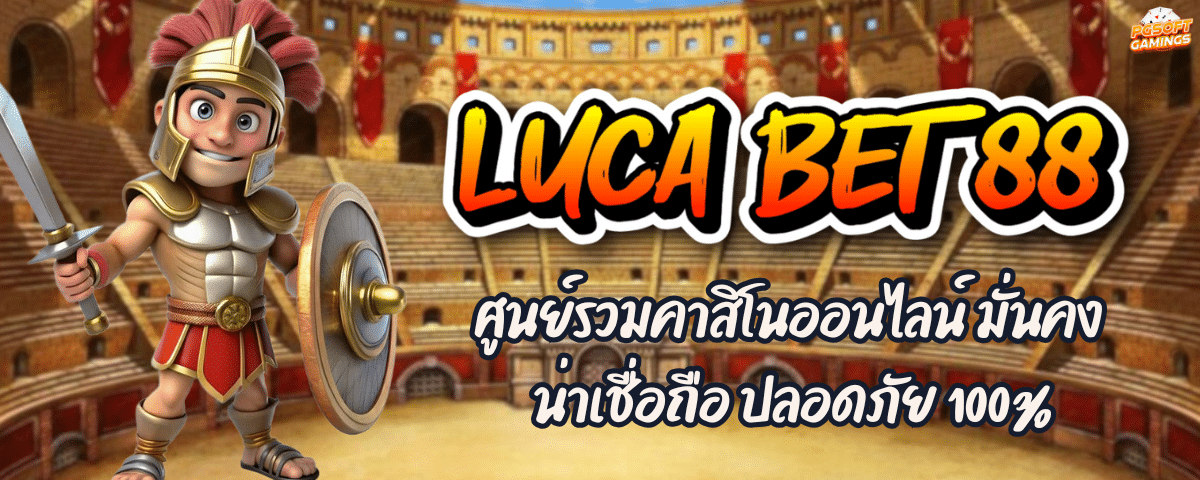 LUCA BET 88