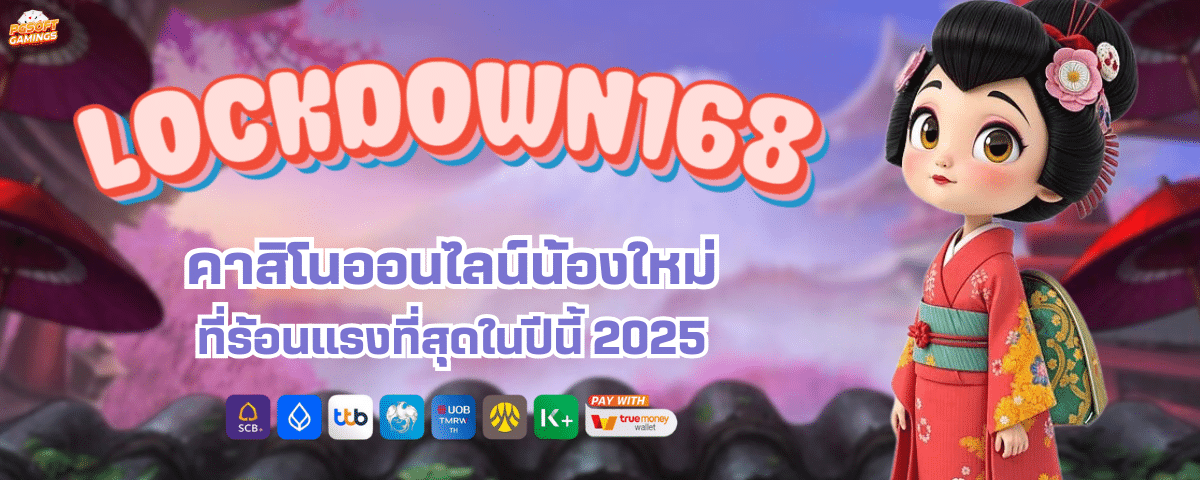 LOCKDOWN168.COM