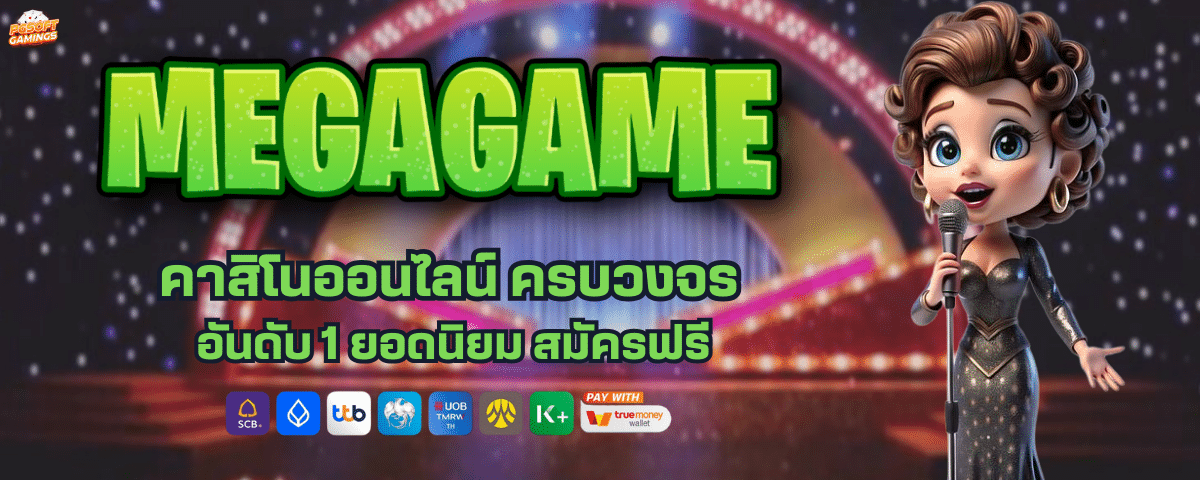 MEGA GAME