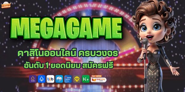 MEGA GAME