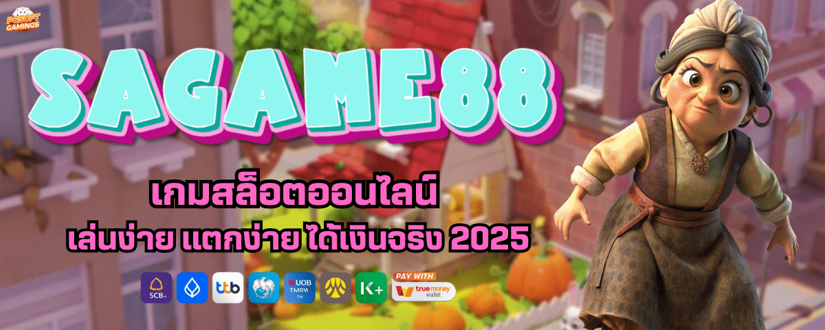 SA GAME 88