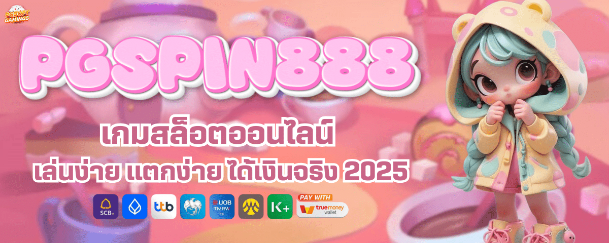 PGSPIN888