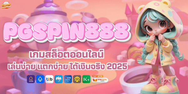 PGSPIN888