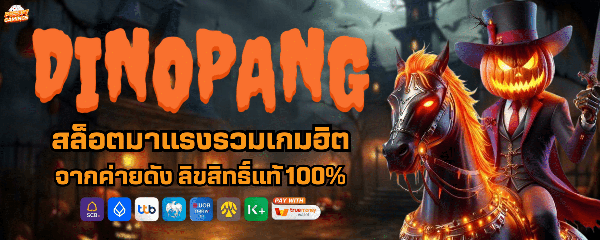 DINOPANG