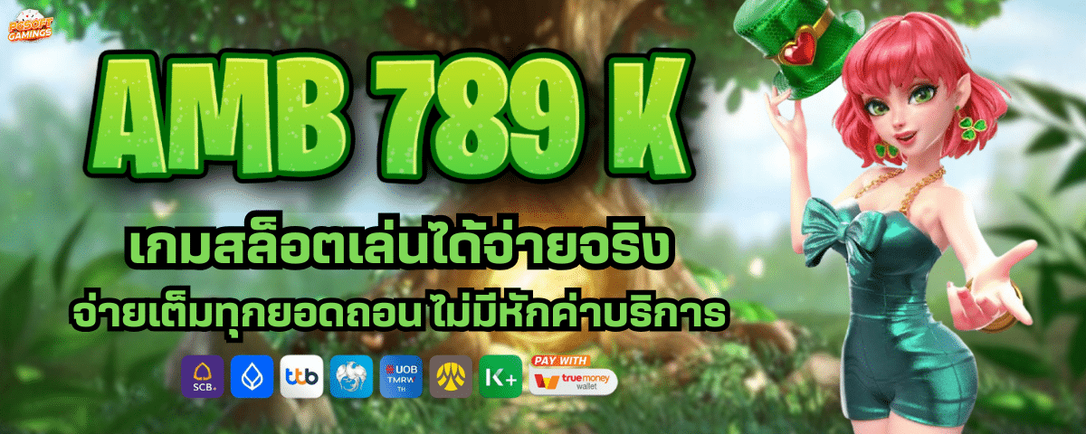 AMB 789 K