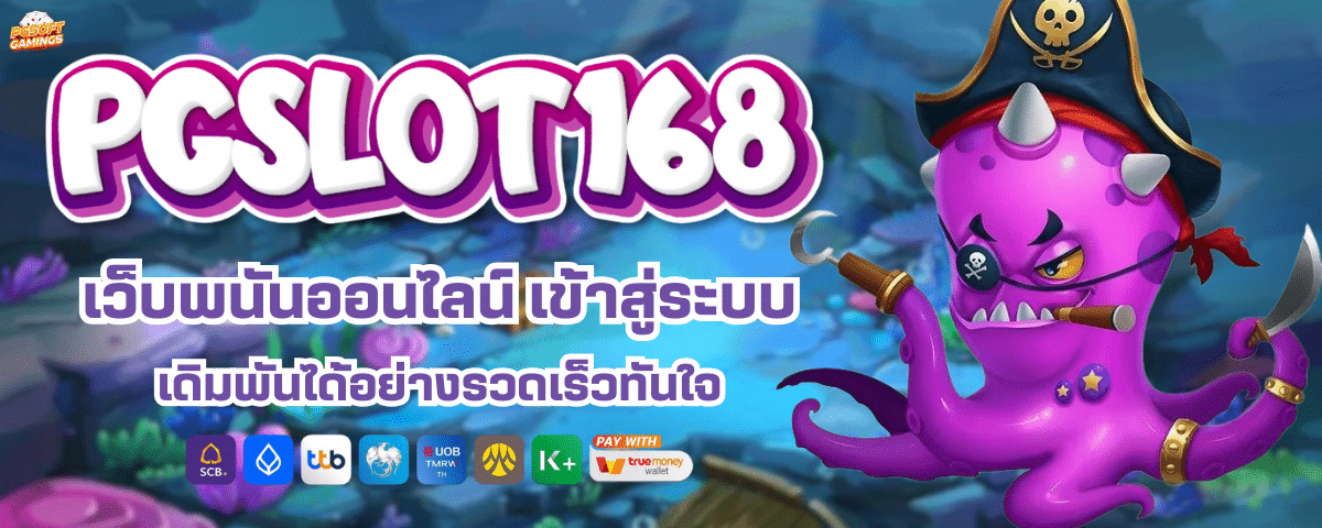 PGSLOT 168