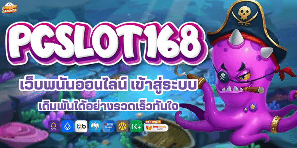 PGSLOT 168