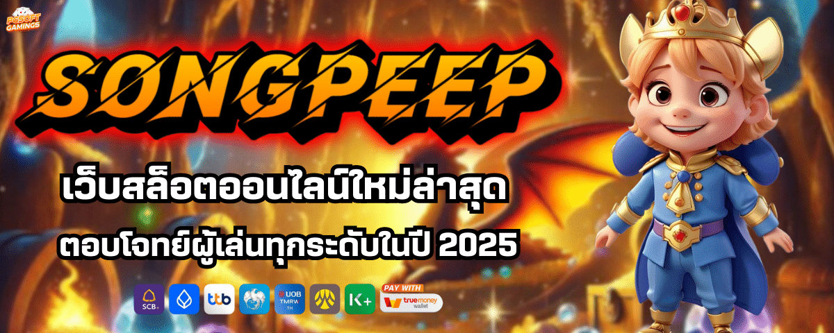 SONGPEEP
