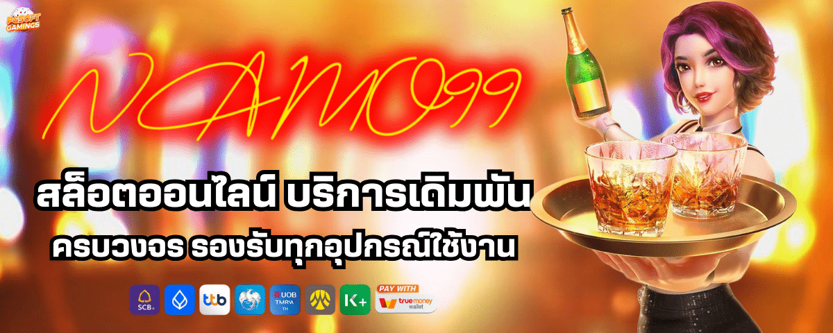 NAMO99