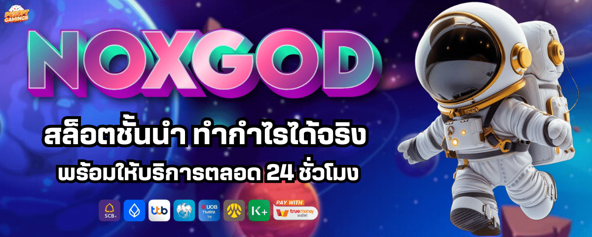 NOX GOD