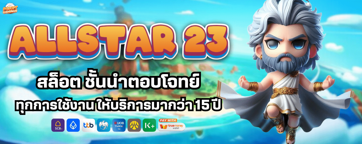 ALLSTAR 23 SLOT