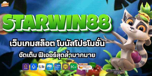STARWIN88