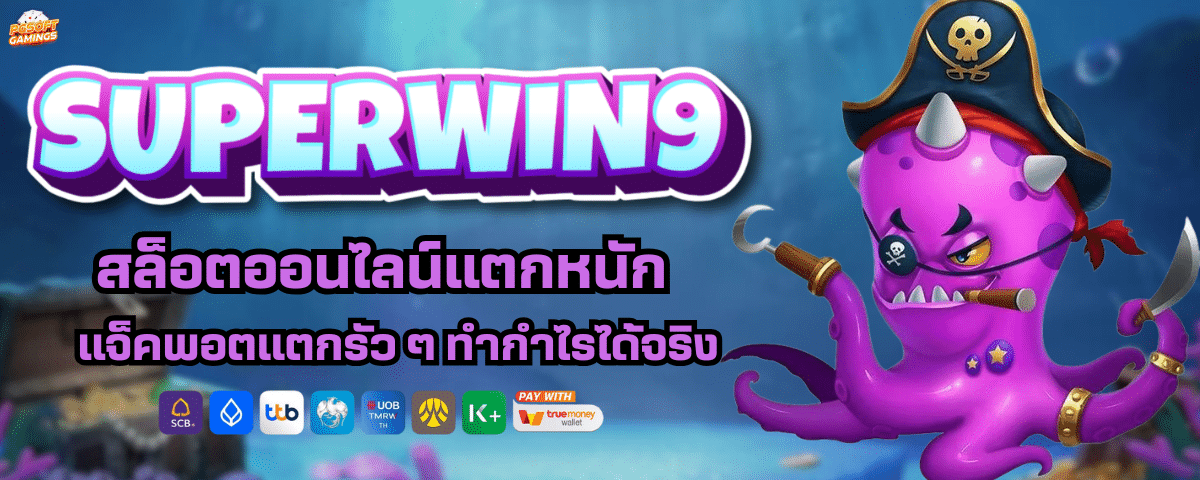 SUPERWIN9