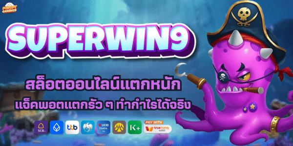 SUPERWIN9