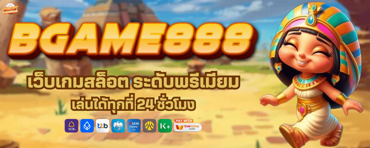 BGAME888