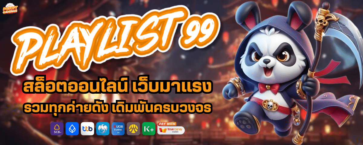 PLAYLIST99