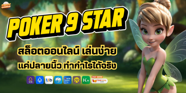 POKER 9 STAR