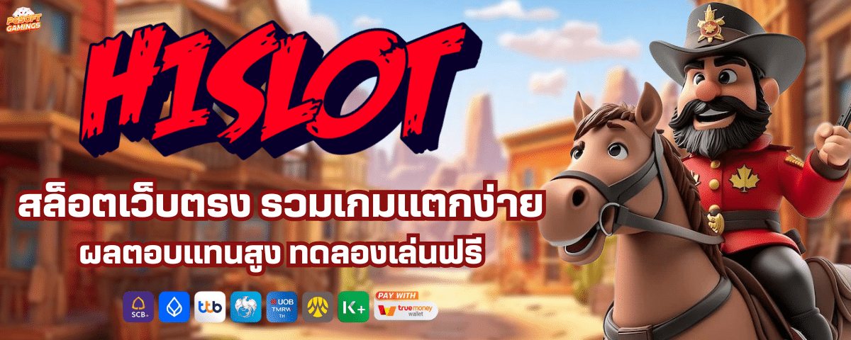 H1 SLOT