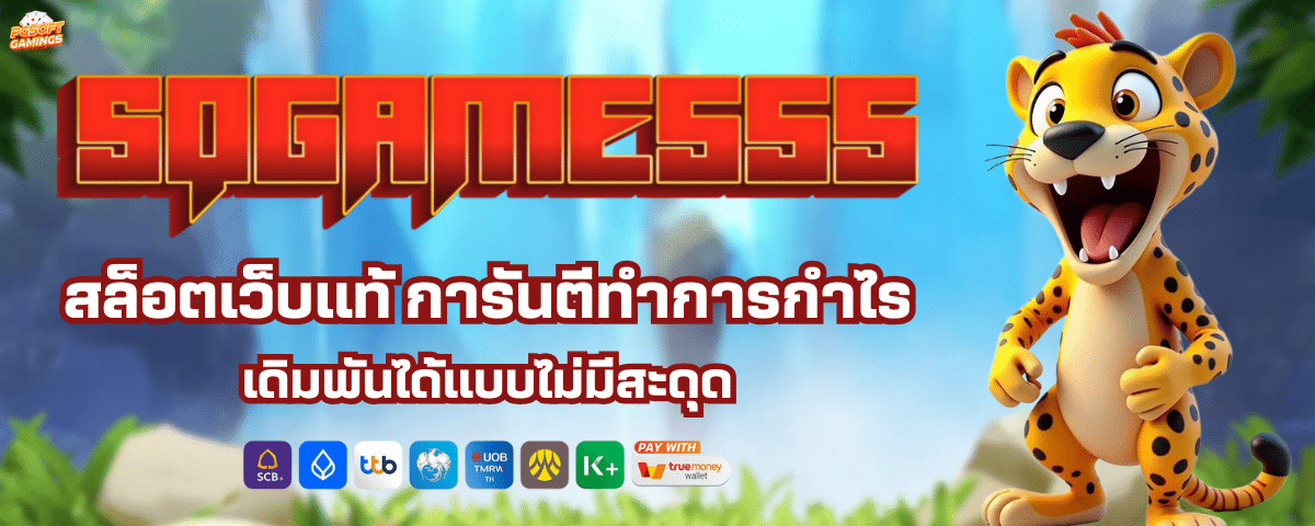 SQGAME 555