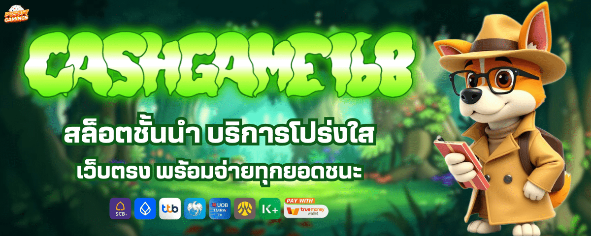 CASHGAME168