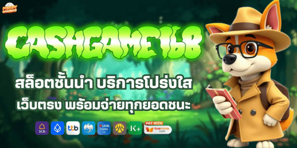 CASHGAME168