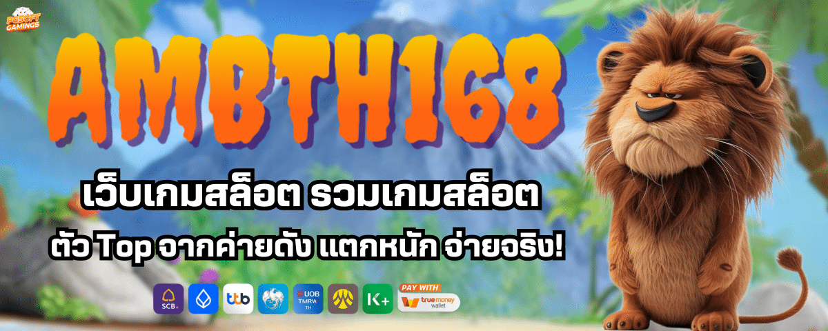 AMBTH168