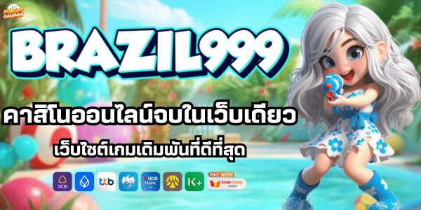 BRAZIL999