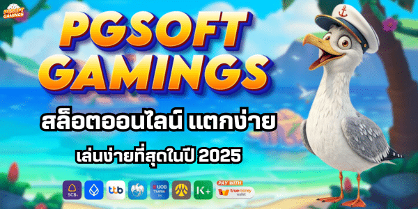 PGSOFTGAMINGS.COM