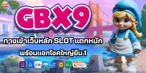 GBX 9
