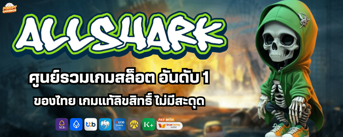 ALLSHARK