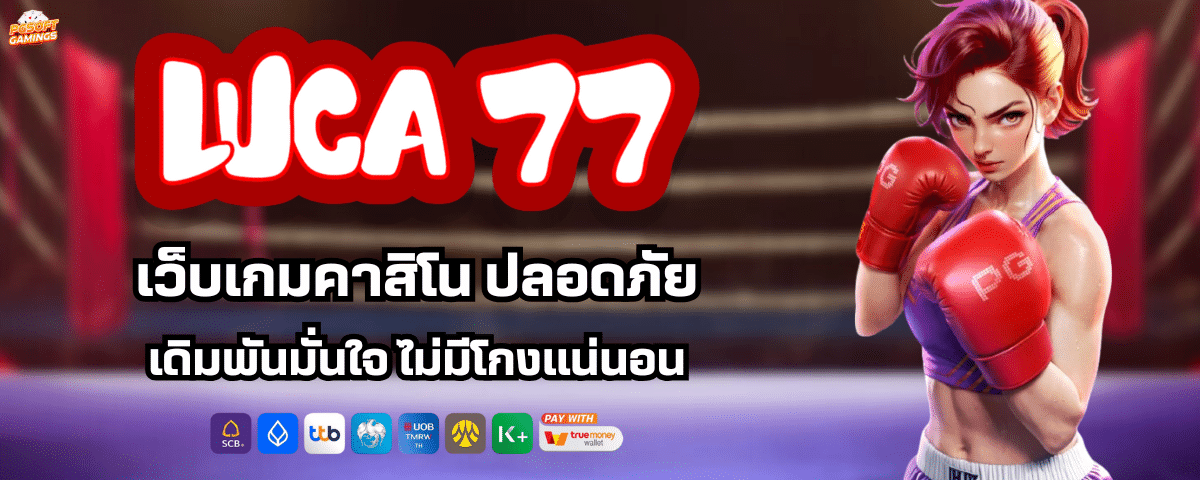 LUCACLUB77